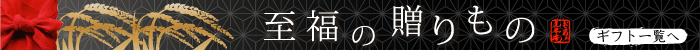 �M�t�g���i�ꗗ�̓R�`��