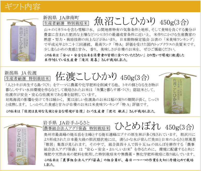 ���Y�Ҍ��I�E���ʍ͔|�āF�V����JA�Ó쒬�u�����Y�����Ђ���450���i3���j�v�A�V����JA���n�u���n�����Ђ���450���i3���j�v�A�_���g���@�l�A�O�����X�E���ʍ͔|�āF��茧JA���ӂ邳�Ɓu�ЂƂ߂ڂ�450���i3���j�v