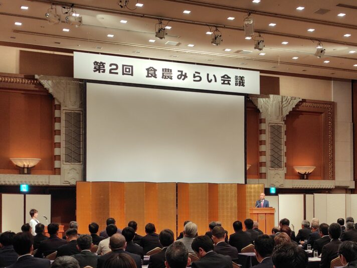 「第2回　食農みらい会議」を開催しました