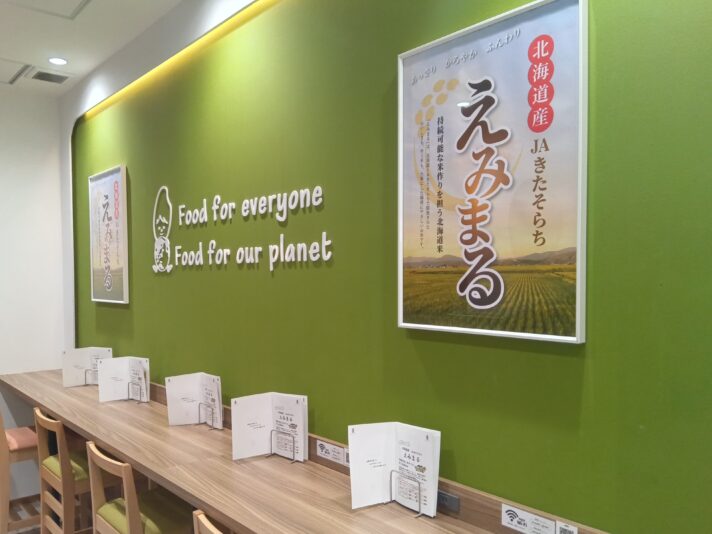 おむすびカフェ「むすびのサチ」、11月のお米は”北海道産 えみまる”です！！