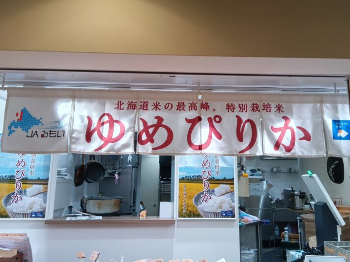 おむすびカフェ「むすびのサチ」、12月のお米は“北海道産特別栽培米ゆめぴりか”です！！