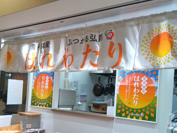 おむすびカフェ「むすびのサチ」、2月のお米は“青森県はれわたり”にてご提供します！