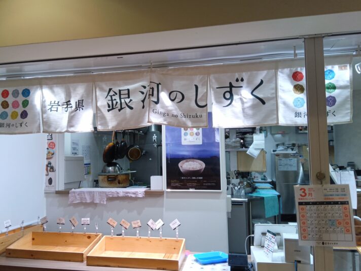 おむすびカフェ「むすびのサチ」にて、4月のお米を“岩手県産銀河のしずく”にてご提供します！