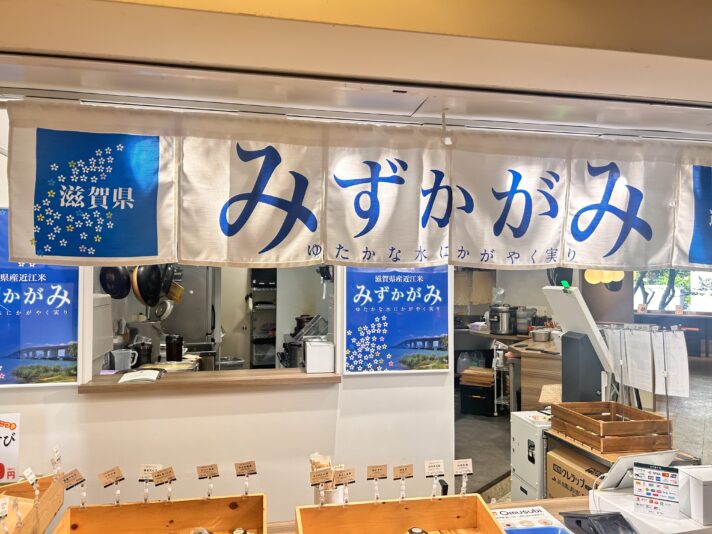 「むすびのサチ」に6月のお米「滋賀県産みずかがみ」のインタビューしていただきました！！